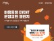 교보문고, 서울시와 함께하는 ‘마음여행 독서챌린지’ 5회차 진행