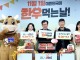 11월 1일 ‘대한민국이 한우먹는날’ 맞이 소비자 감사 한우 할인행사