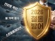 2026년 美 재테크 전략, 공격보다 ‘수비’… “현금이 왕이다”