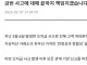 빗썸 "고객 손실액 10억, 10% 추가 보상"
