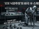 美 로봇 스타트업 K-스케일 랩스 파산이 韓 AI 산업에 던지는 경...