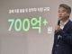 네이버웹툰 김용수 "올해 창작자 생태계에 700억 원 투자"