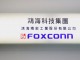 폭스콘 베트남 6.7억 달러 투자 확대… 애플 공급망 탈중국 가속...