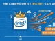 인텔, AI 에이전트 바람 타고 '왕의 귀환'… 1분기 실적 예상치 ...