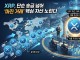XRP, 단순 송금 넘어 '마진 거래' 핵심 자산 노린다