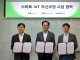 LS일렉트릭, 조명 전력 30% 아끼는 무선 제어 기술로 에너지 시장...