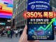 솔리디온, '우주·AI 데이터센터' 겸용 배터리 발표에 주가 350%...