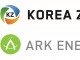 고려아연, 호주서 2200MWh BESS 속도…제련 넘어 에너지 사업 키...