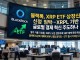 블랙록, XRP ETF 상장 신청 임박…글로벌 결제 혁신 주도하나