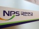 국민연금 책임투자 원칙 적용 대상 자산군 대체투자까지 확대