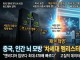 “엔비디아 칩보다 최대 478배 빠르다”… 中, 인간 뇌 모방한 ‘...