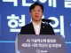 노동계 "재분배" vs 경영계 "재투자"…AI 초과이익 놓고 노사 충...