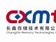 中 CXMT 몸값 전망 7배 차…삼성·SK하이닉스 '촉각'