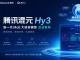 텐센트, 차세대 AI 모델 ‘Hy3’ 전 세계 전격 개방… 글로벌 영...