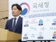 소노그룹, 250억 한남동 주택 '황제사택' 의혹…국세청 세무조사