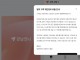 ‘강남언니’, 미용·시술 고객 정보 22만건 유출