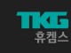 TKG휴켐스, 인도네시아 기업에 질산 3378억 규모 공급