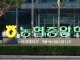 강호동 농협중앙회장 비서 구속…‘고가 기념품 공금 구매’ 의혹