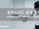 파나소닉, '배터리 경쟁력' 앞세워 휴머노이드 양산 선언