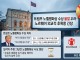 트럼프 눈치 보는 노르웨이…노벨평화상 중단론까지