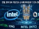 인텔, 양자 SW 기업 인수 소식에 아이온큐 7.12%·퀀티넘 7.14% ...